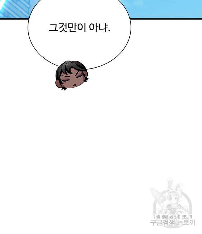 빌런투킬 111화 166