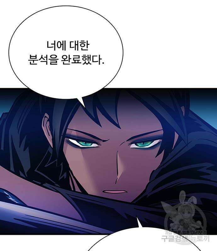 빌런투킬 111화 167