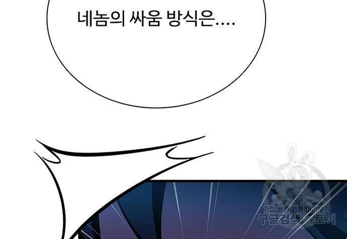 빌런투킬 111화 171