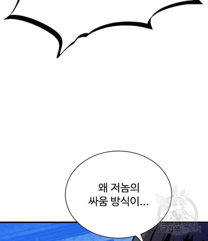 빌런투킬 111화 174