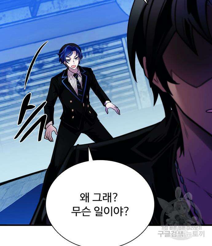 빌런투킬 111화 175