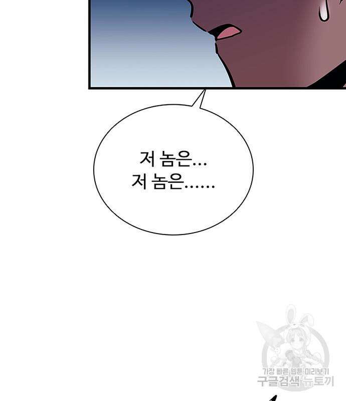 빌런투킬 111화 177