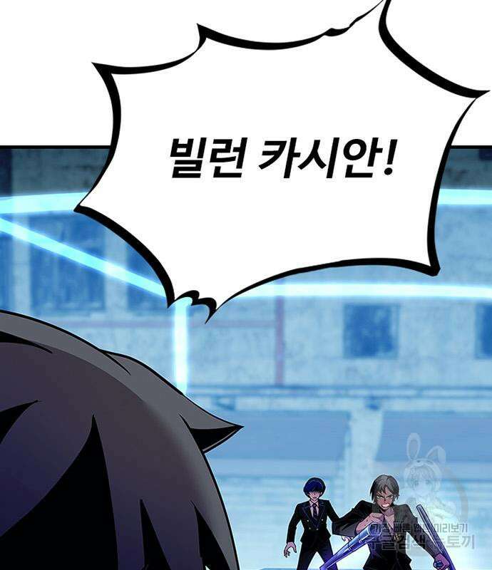 빌런투킬 111화 178