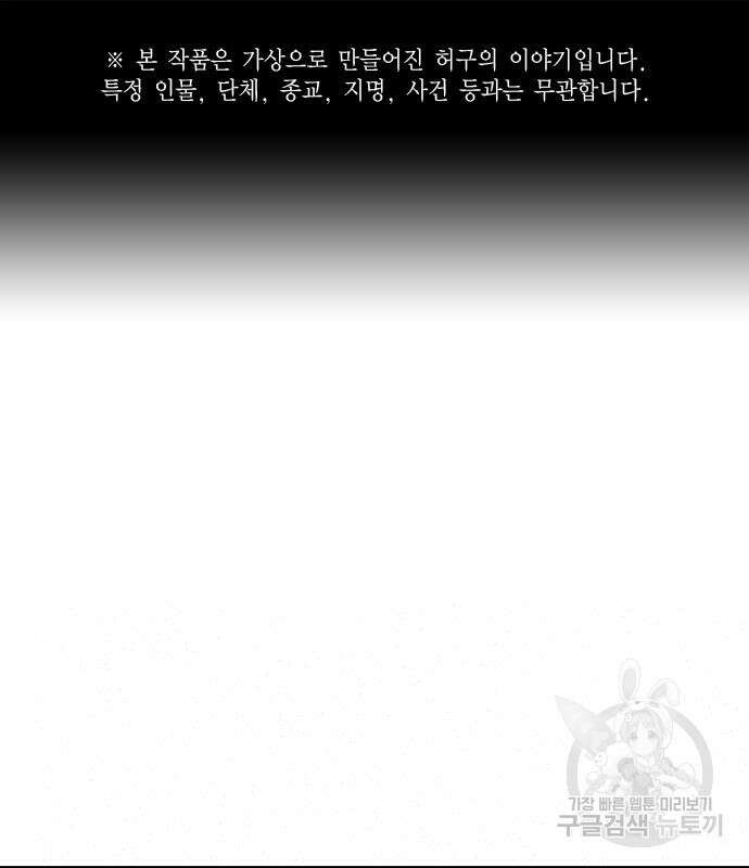 왕게임 58화 2