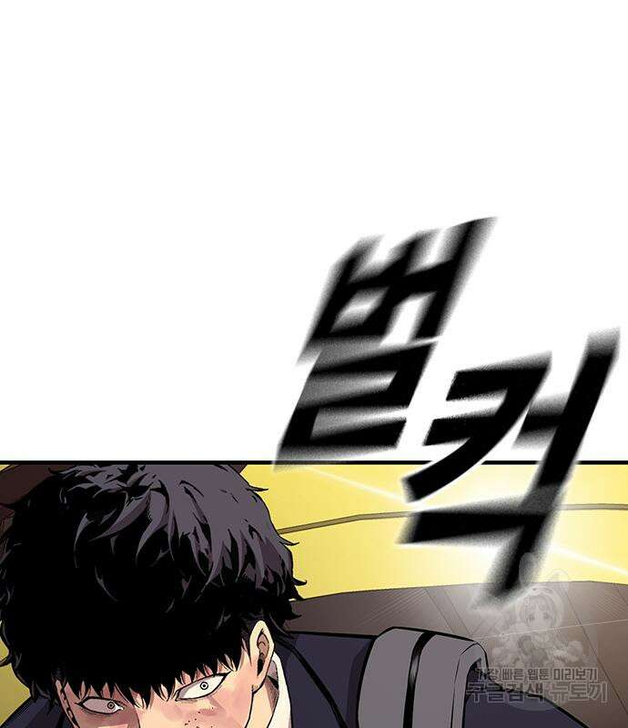 왕게임 58화 4