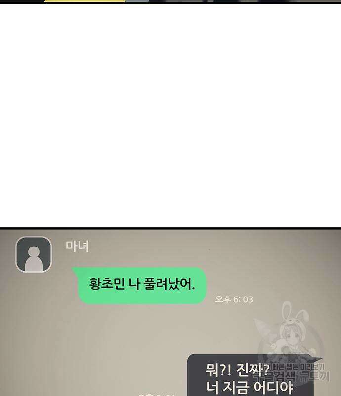 왕게임 58화 6