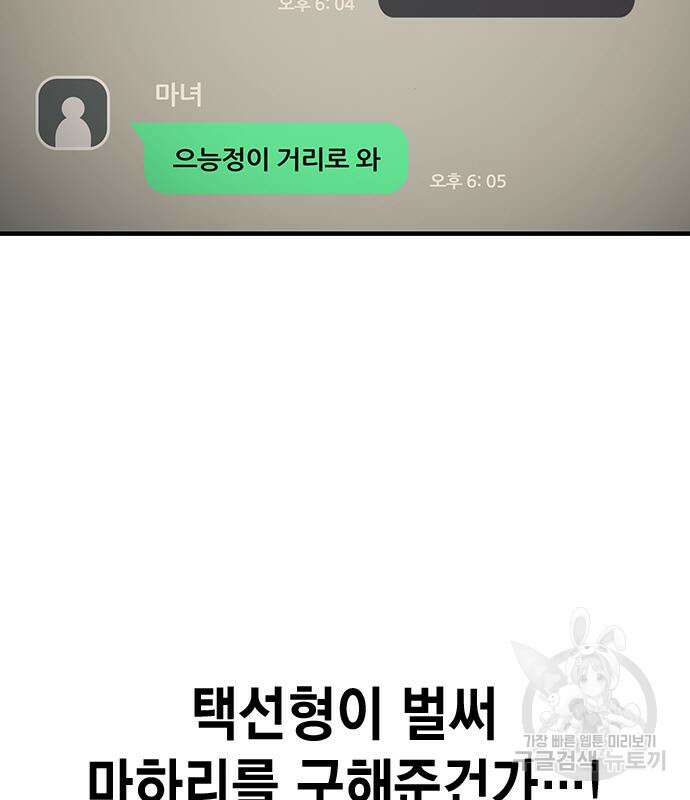 왕게임 58화 7