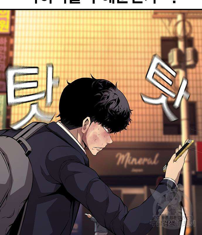 왕게임 58화 8