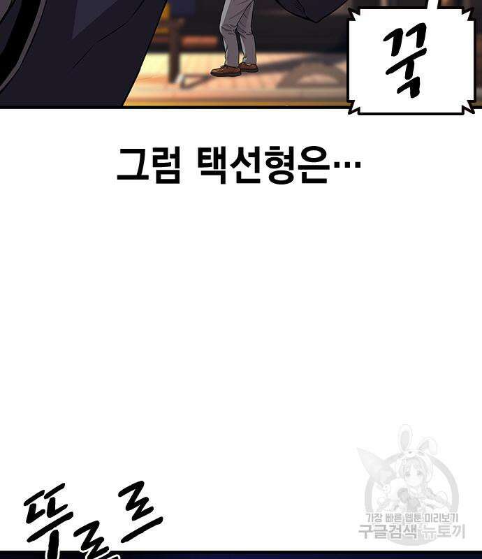 왕게임 58화 9