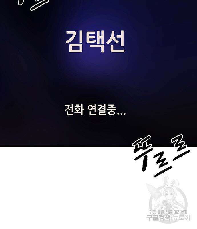 왕게임 58화 10