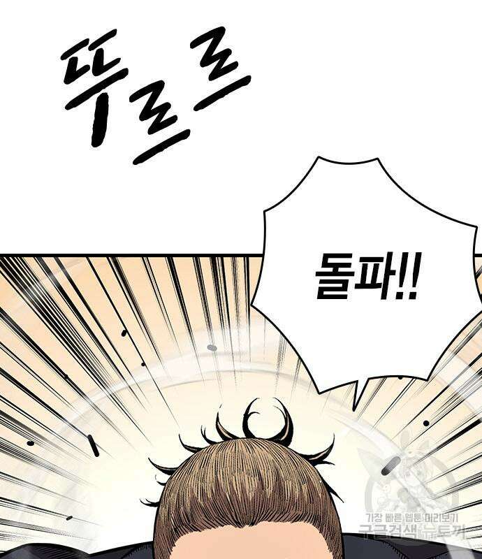 왕게임 58화 11