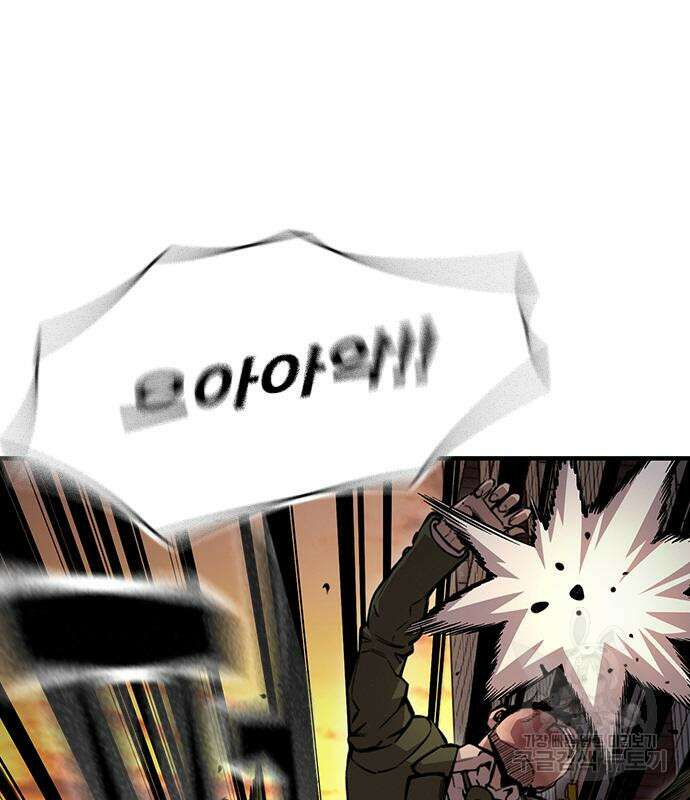 왕게임 58화 13