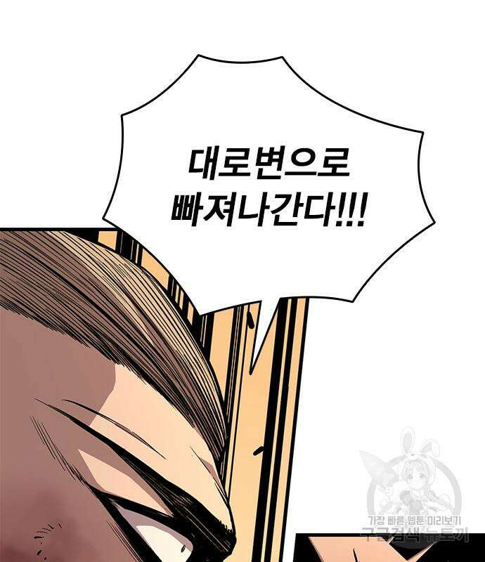 왕게임 58화 17