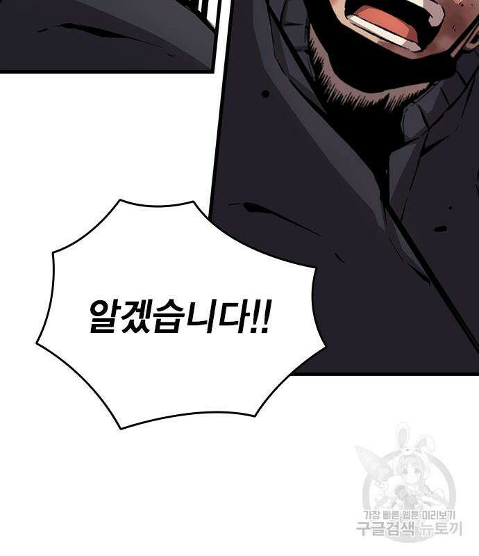 왕게임 58화 19