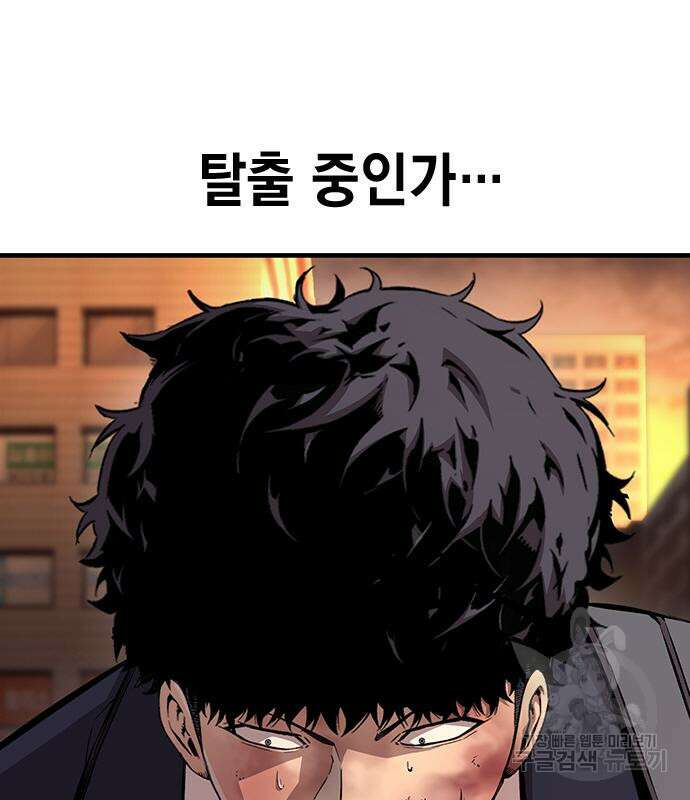 왕게임 58화 20