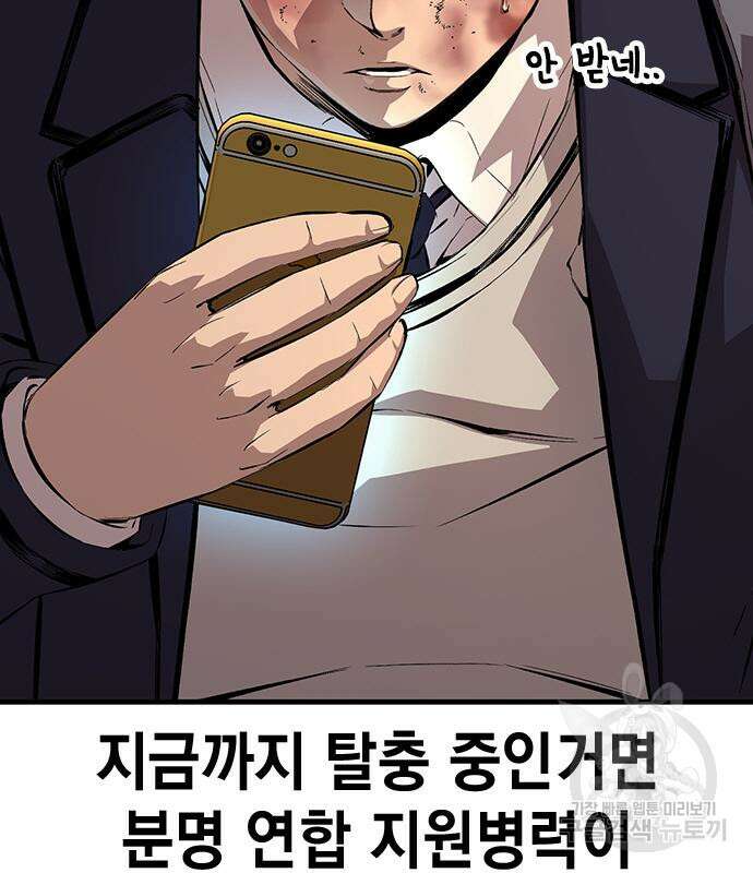 왕게임 58화 21