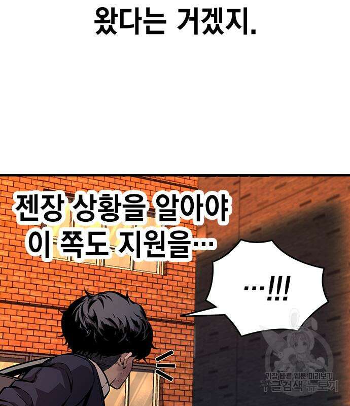 왕게임 58화 22