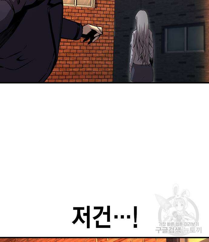 왕게임 58화 23