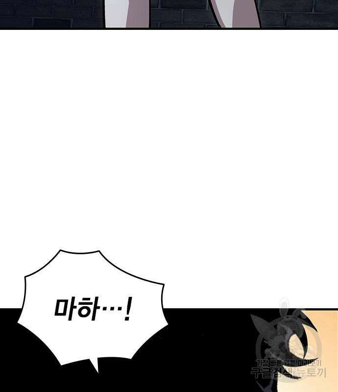 왕게임 58화 26
