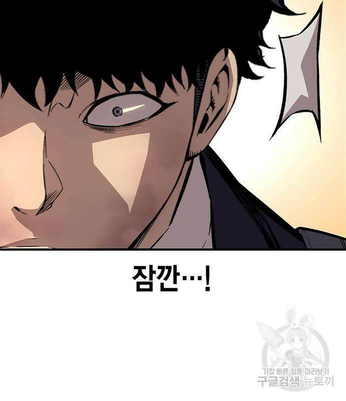 왕게임 58화 27