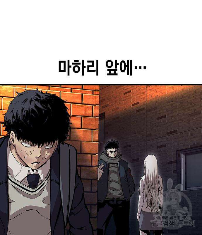 왕게임 58화 28