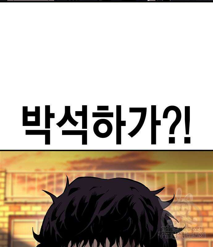 왕게임 58화 29
