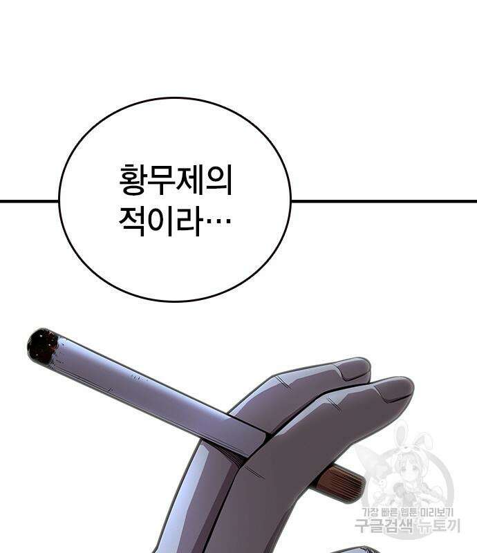 왕게임 58화 34