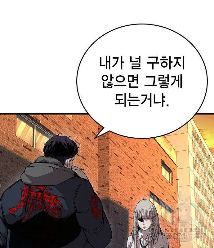 왕게임 58화 36