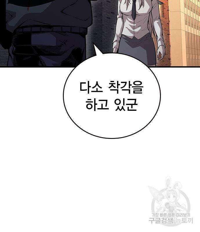 왕게임 58화 37