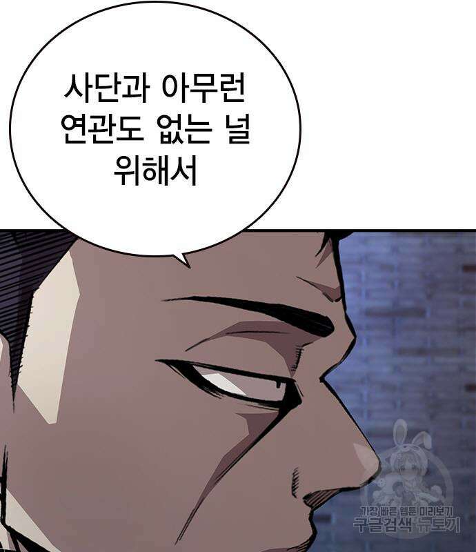 왕게임 58화 38