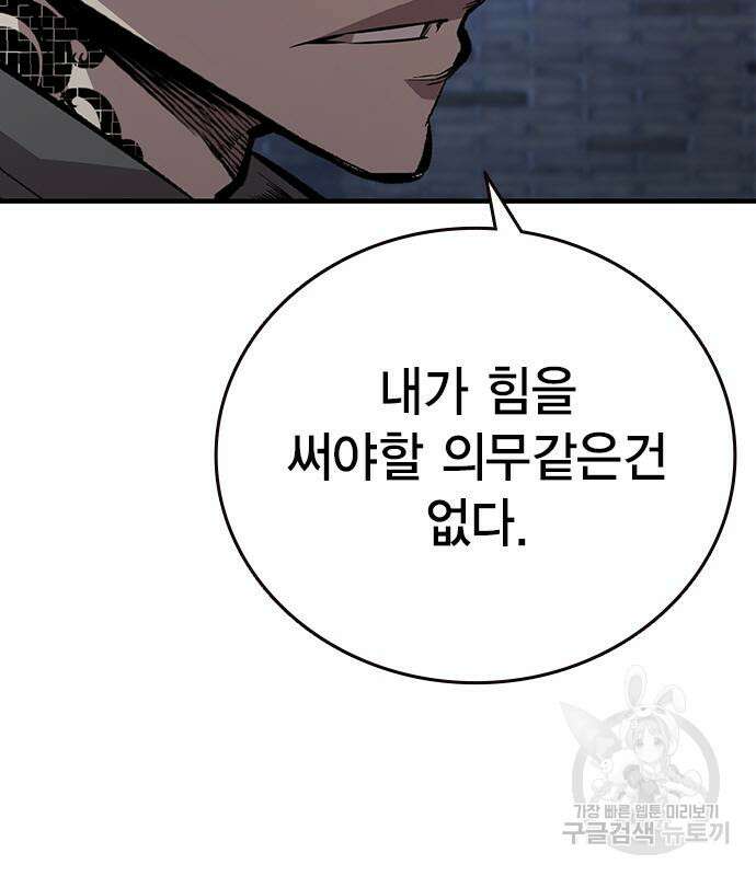 왕게임 58화 39