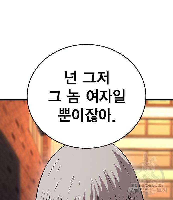 왕게임 58화 40