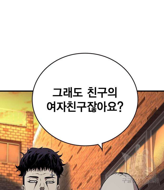 왕게임 58화 44