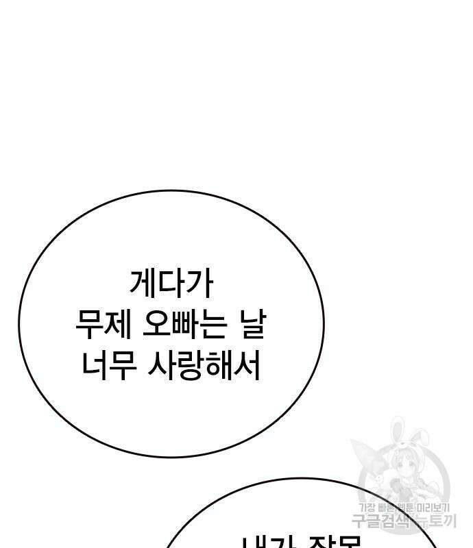 왕게임 58화 46