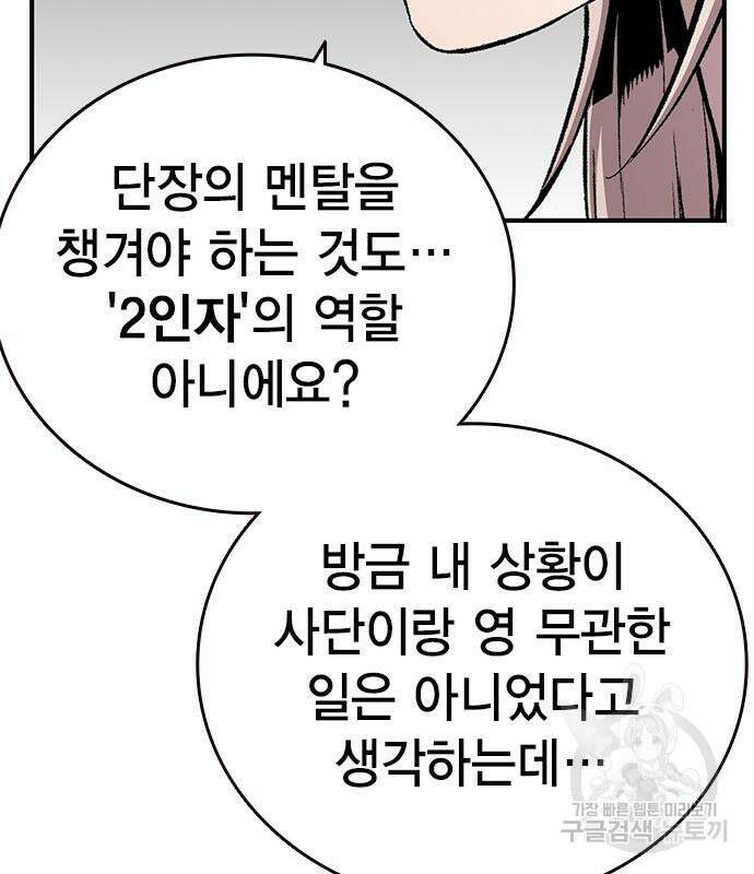 왕게임 58화 48