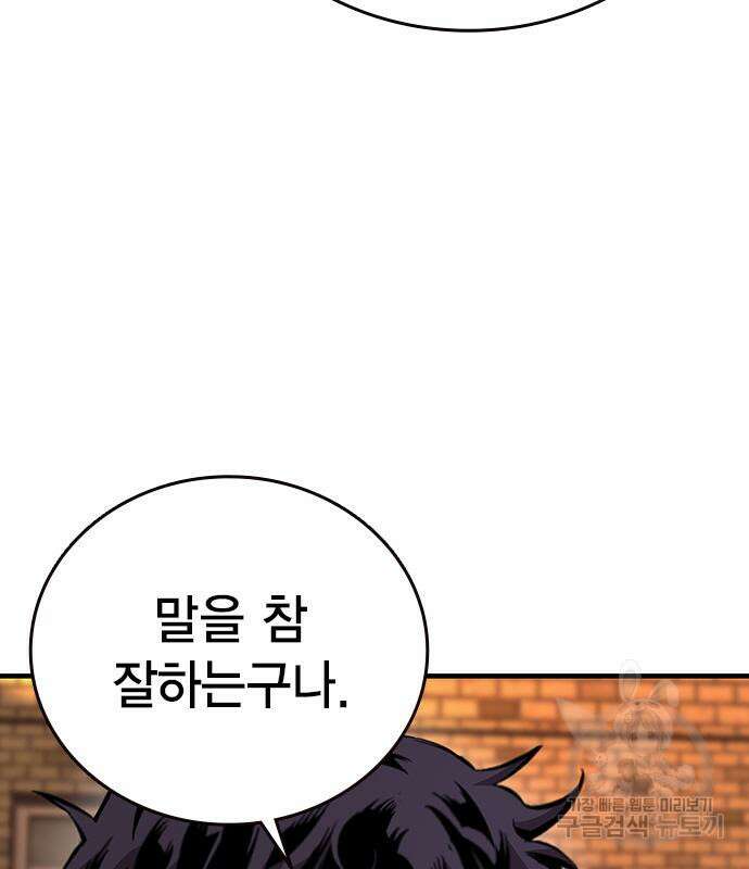 왕게임 58화 49
