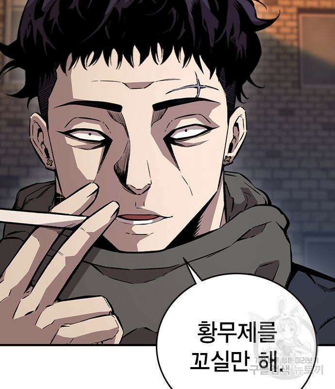 왕게임 58화 50