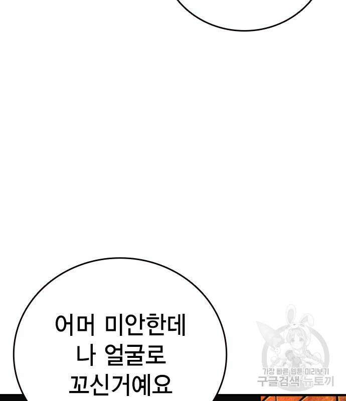 왕게임 58화 51