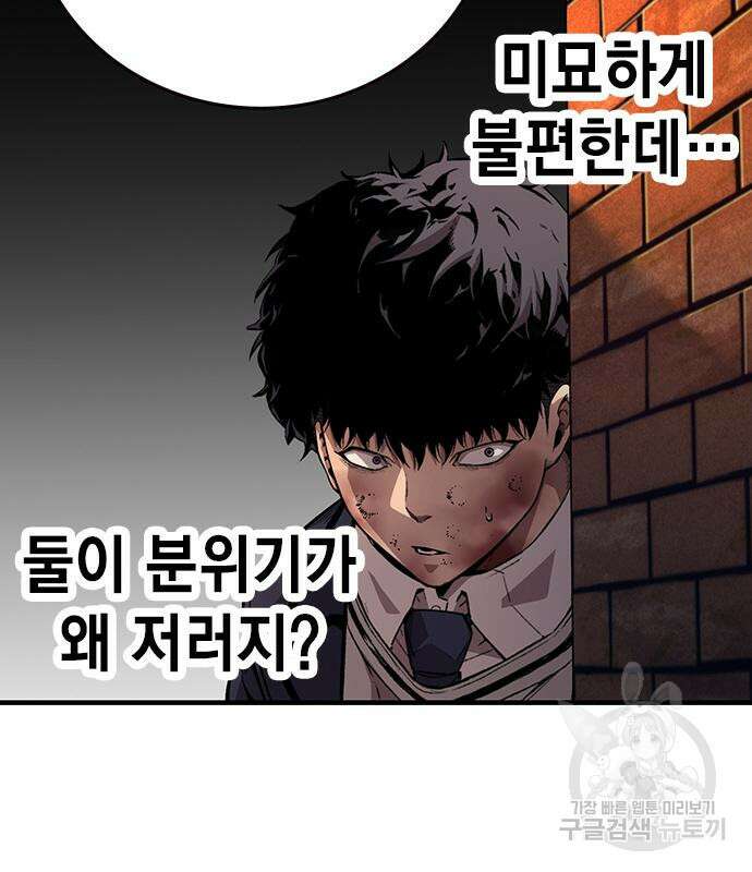 왕게임 58화 52