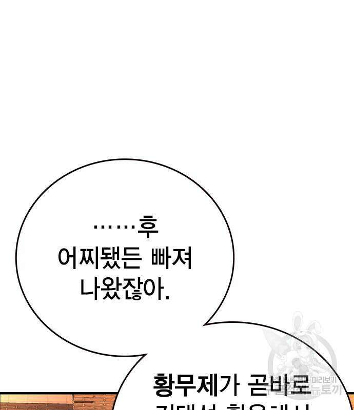 왕게임 58화 53