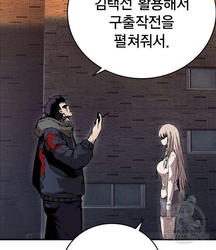 왕게임 58화 54