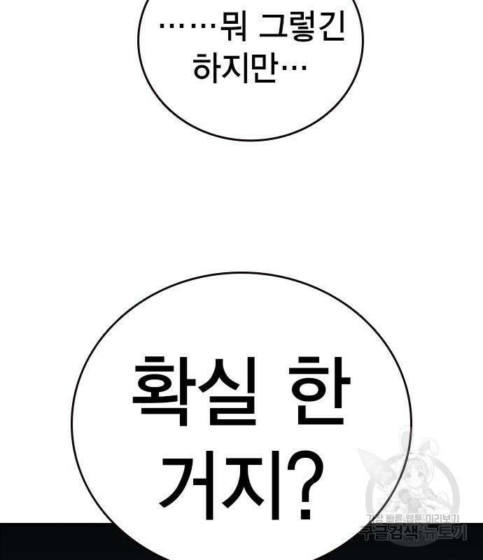 왕게임 58화 55