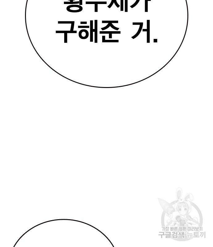 왕게임 58화 58
