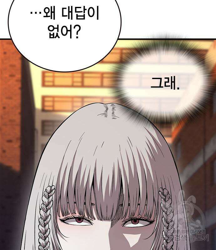 왕게임 58화 59