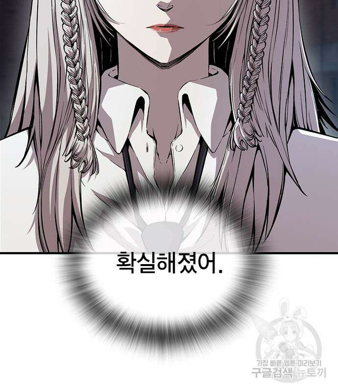 왕게임 58화 60