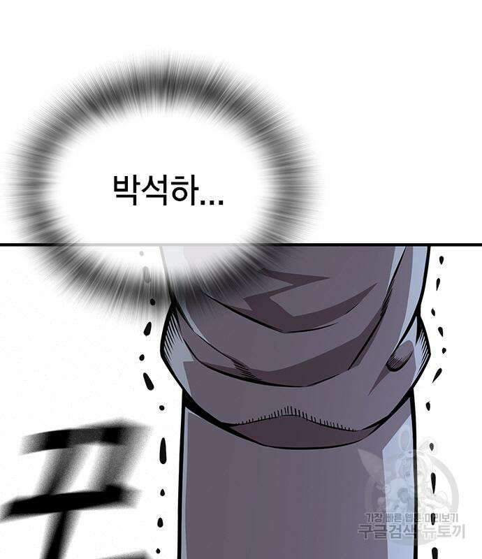 왕게임 58화 61