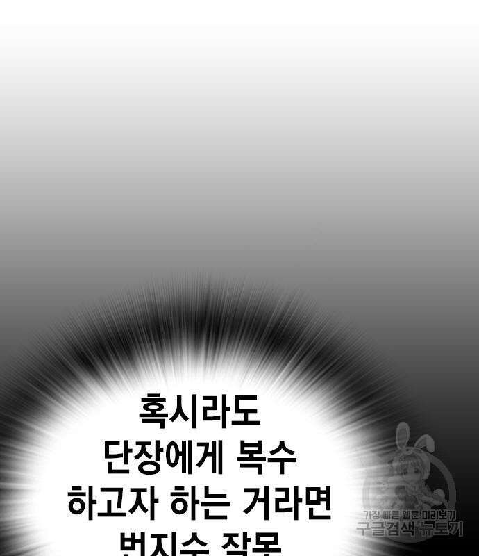 왕게임 58화 63