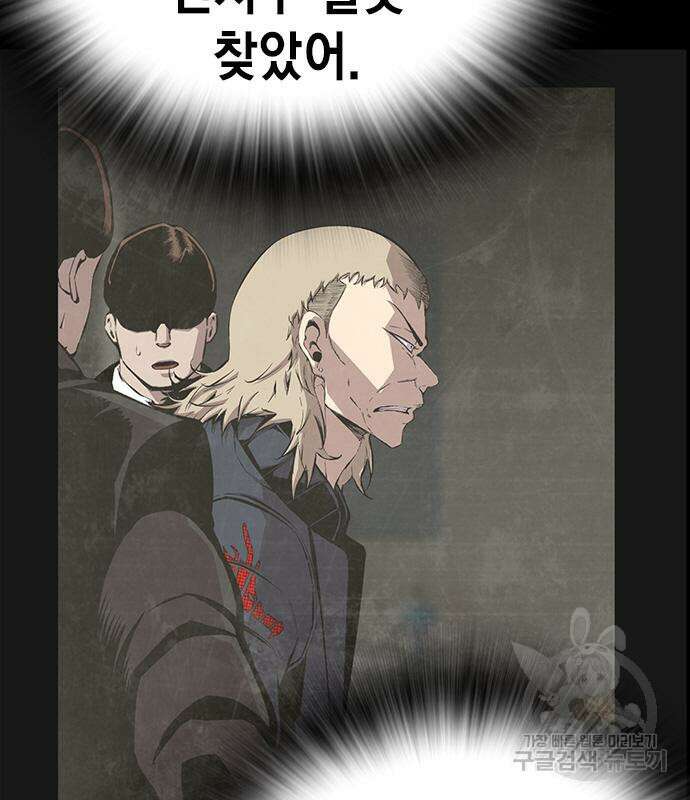 왕게임 58화 64