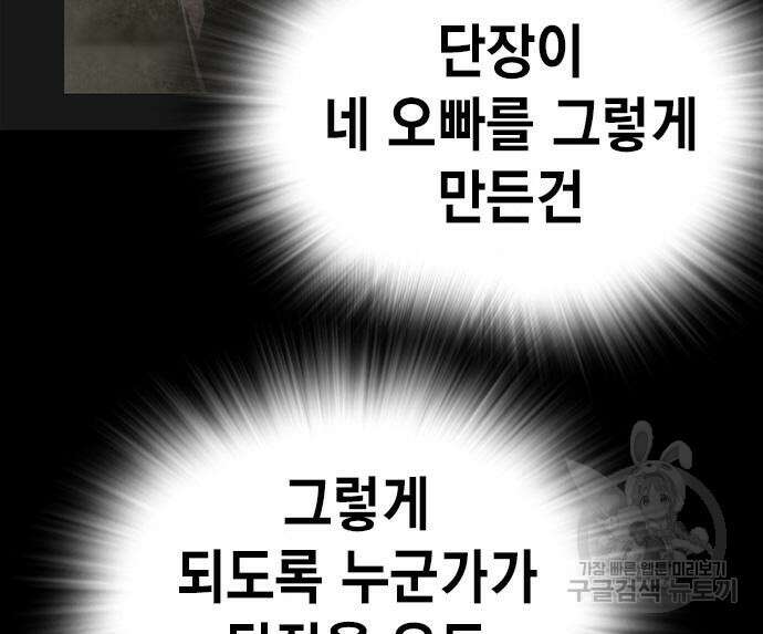 왕게임 58화 65