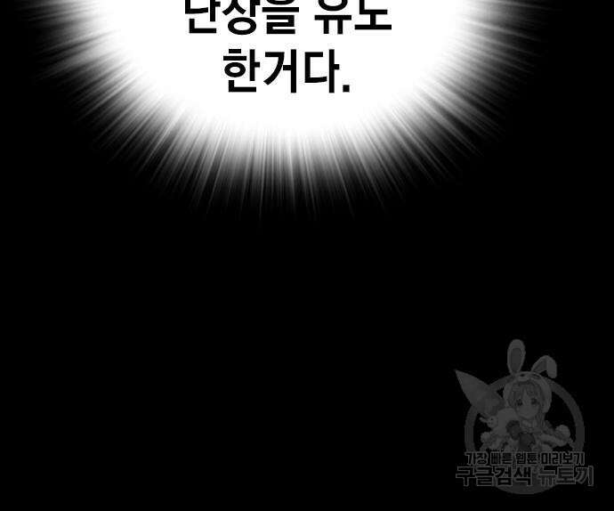 왕게임 58화 66
